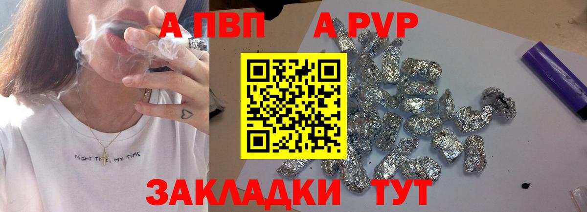 Alfa_PVP  А ПВП СК КРИС  Alpha-PVP мука  Вход с VPN  цена   Южноуральск 