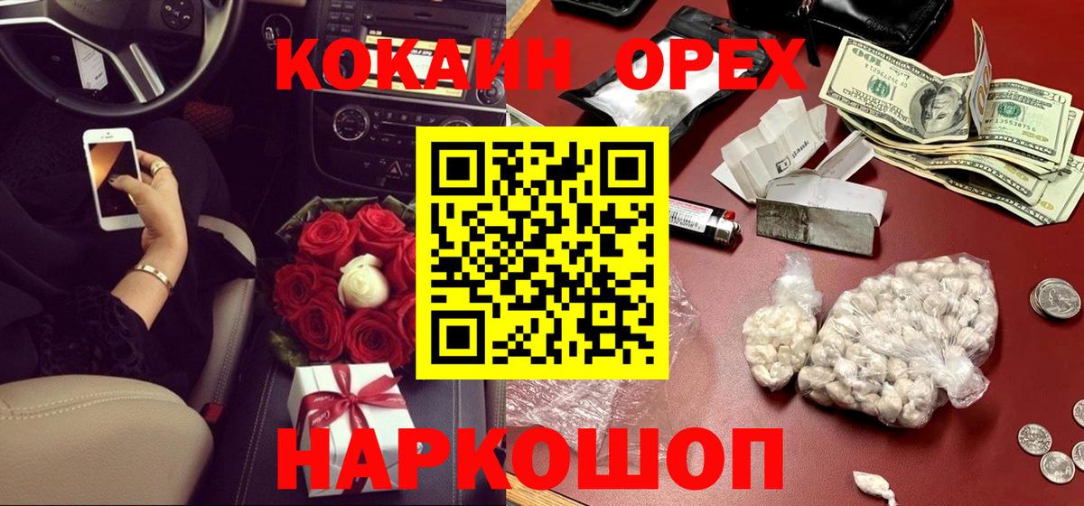 Южноуральск  COCAIN  Вход с VPN  Cocaine Columbia  COCAIN 98% 