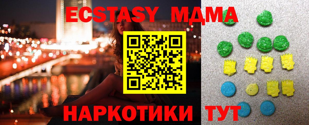 ЭКСТАЗИ  ЭКСТАЗИ Cube  Вход с VPN  Южноуральск 