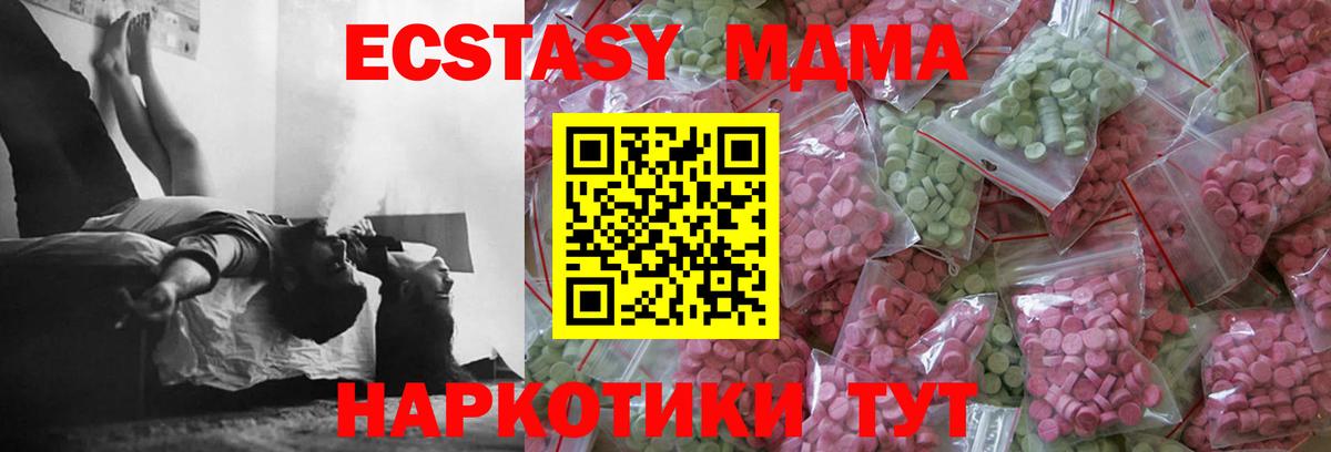 Ecstasy VHQ Южноуральск