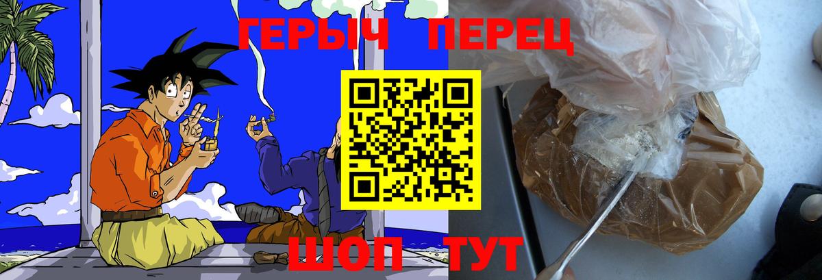 Героин  ГЕРОИН Афган  Вход с VPN  Южноуральск 