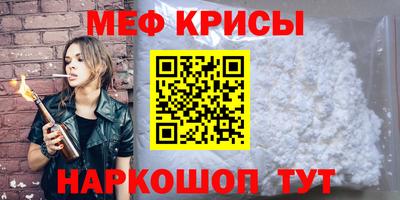 мефедрон Можайск