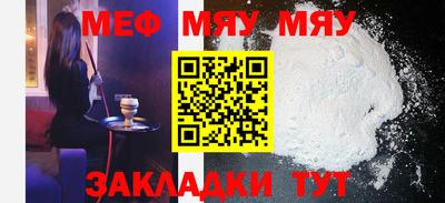 мефедрон Можайск