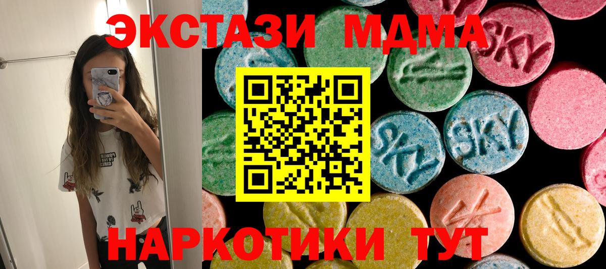 Южноуральск  MDMA Molly  МДМА молли  Вход с VPN 