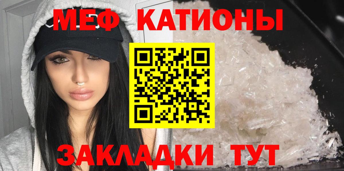 МЕФ 4 MMC  Мефедрон 4 MMC  Вход с VPN  МЕФ  Южноуральск  МЯУ-МЯУ 