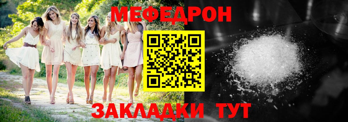 Мефедрон мука Южноуральск