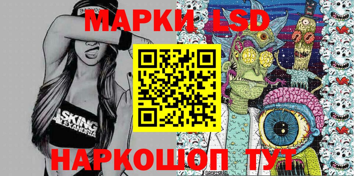 Марки NBOMe 1,5мг Южноуральск