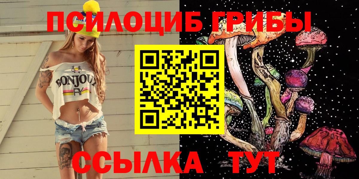 Псилоцибиновые грибы Magic Shrooms Южноуральск