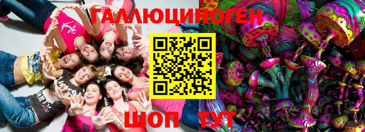 Южноуральск  Псилоцибиновые грибы ЛСД  Вход с VPN 