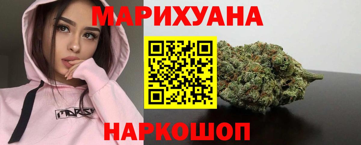Бошки марихуана сатива  Вход с VPN  Конопля тримм  Южноуральск 
